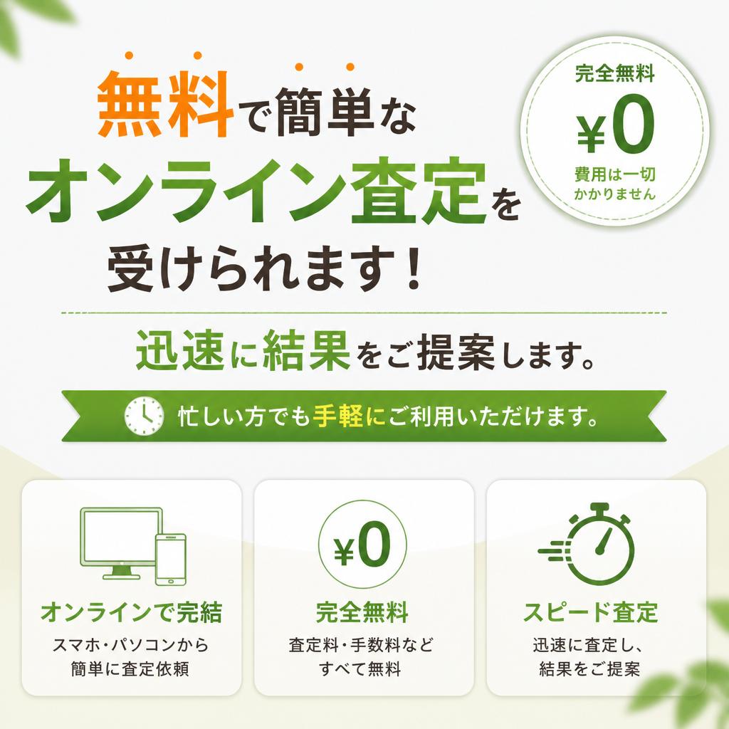 迅速かつ簡単な査定プロセス