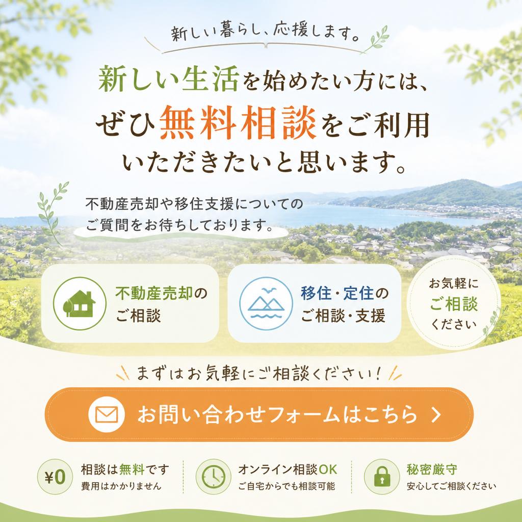 無料相談のお知らせ