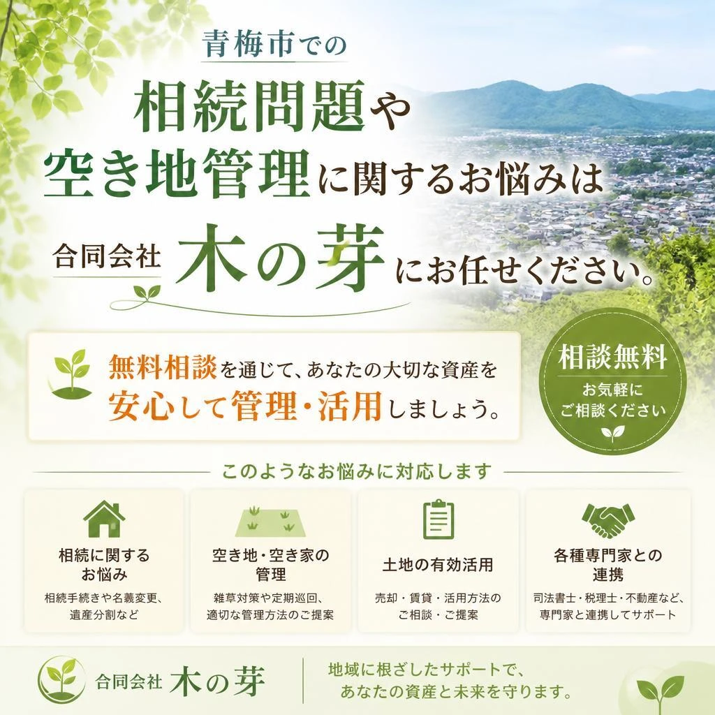 お気軽にお問い合わせを！