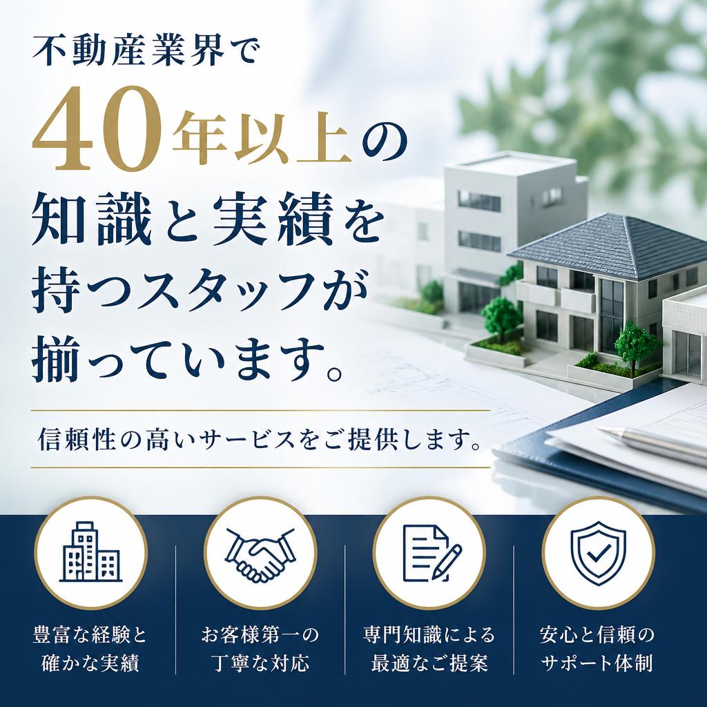 豊富な経験と実績